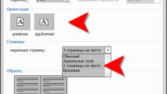Как напечатать две страницы на одной