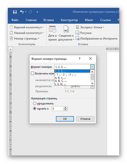 Формат номера страницы в Word
