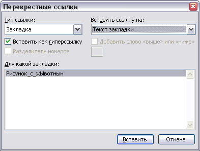 как сделать нумерацию рисунков в word