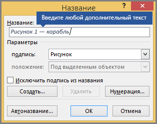 Введите любой дополнительный текст в поле