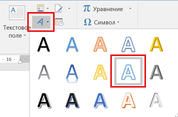 выбор стиля
