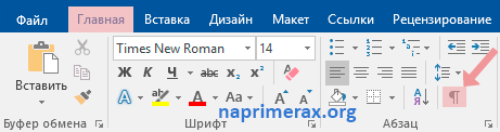 4-kak-vstavit-pustuiu-stranitcu-v-word