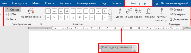 Работа с уравнениями