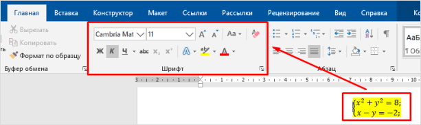 Внешний вид текста