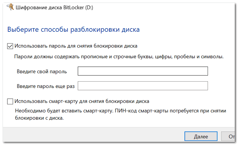 Способ разблокировки