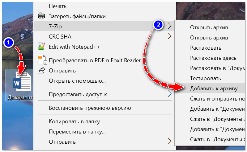 7-ZIP - добавить к архиву