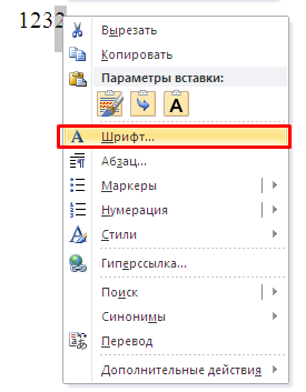 Шаг 2