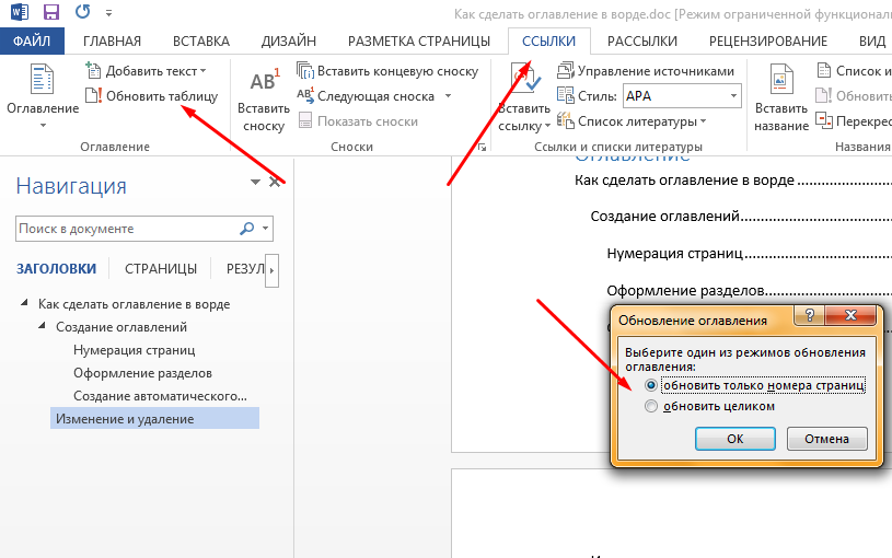 Изменения и удаления
