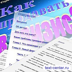 Оглавление в Word