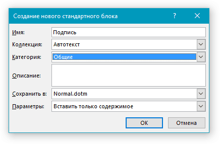 как сделать подпись под чертой в word