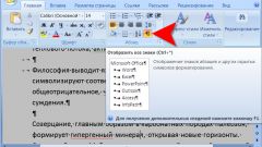 Как убрать непечатаемые знаки