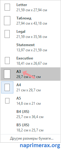 2-kak-izmenit-format-lista-v-word