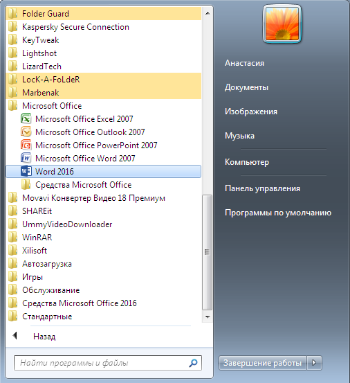 Открываем Microsoft Word