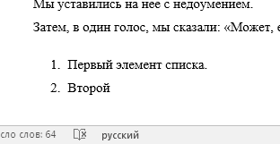 Второй пункт
