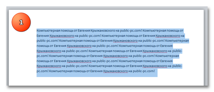 Выравнивание текста по левому краю Word