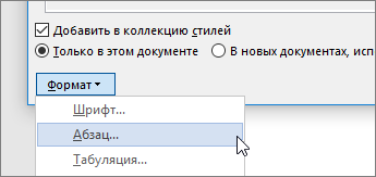 формат