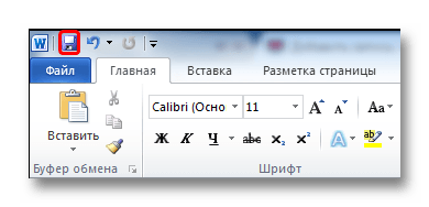 Кнопка быстрого сохранения файла в Word