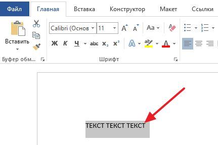регистр текста изменен