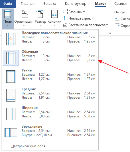 список стандартных полей
