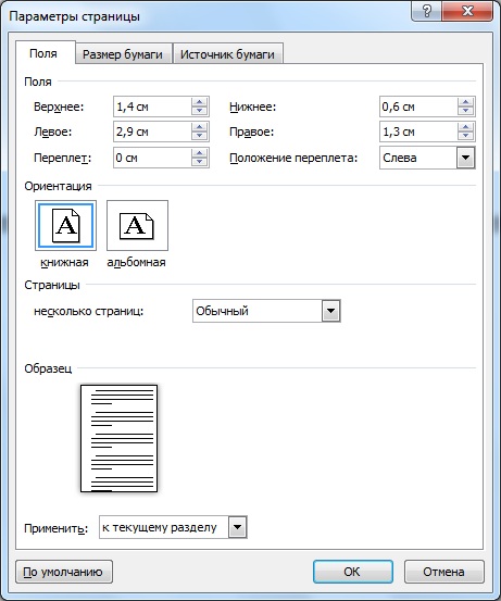 как сделать чертежную рамку в word