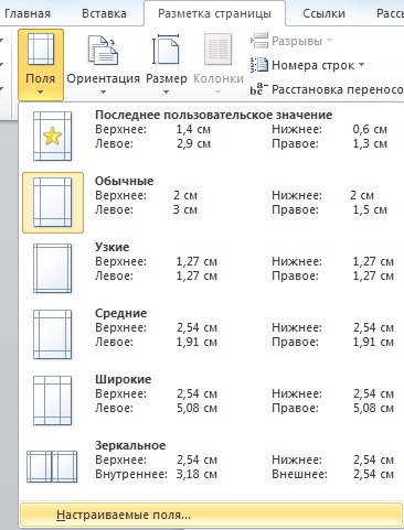 как сделать чертежную рамку в word