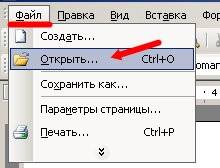 Рамки для чертежей в Ворд. Открываем новый документ Microsoft Word.