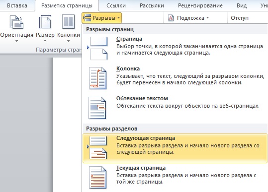 как сделать чертежную рамку в word
