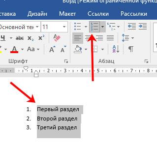 Нумерованные списки