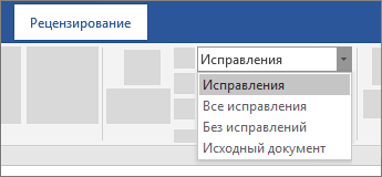 Исправления