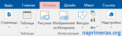 2-kak-obedinit-neskolko-failov-word-v-odin