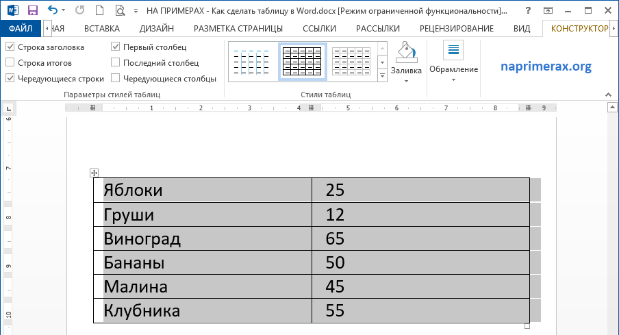 6-kak-preobrazovat-tablitcu-v-tekst-v-word