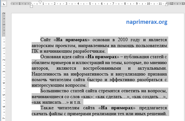 1-kak-sdelat-kolonki-v-word