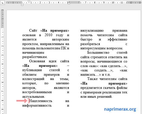 7-kak-sdelat-kolonki-v-word