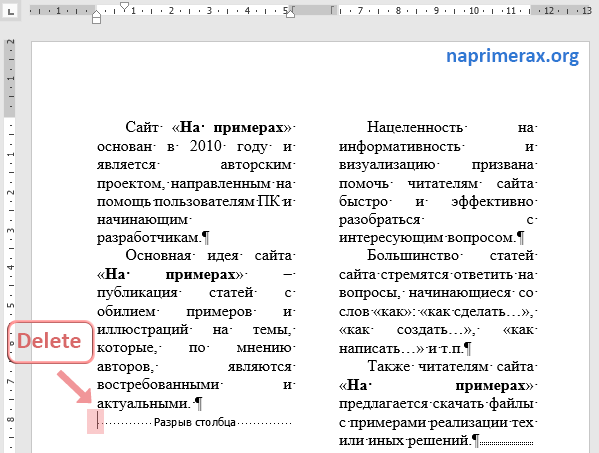 11-kak-sdelat-kolonki-v-word