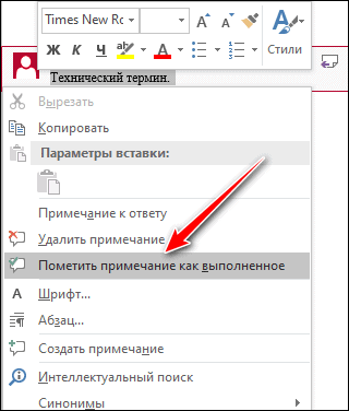 повторное открытие комментария