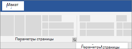 Настройка страницы