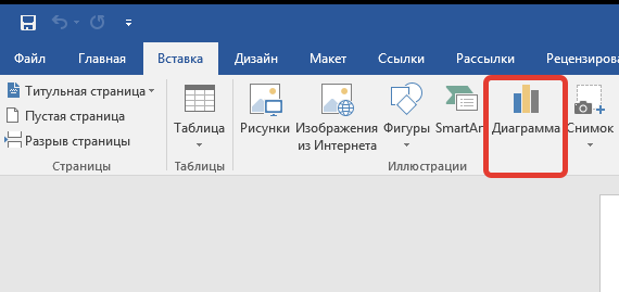 вставка