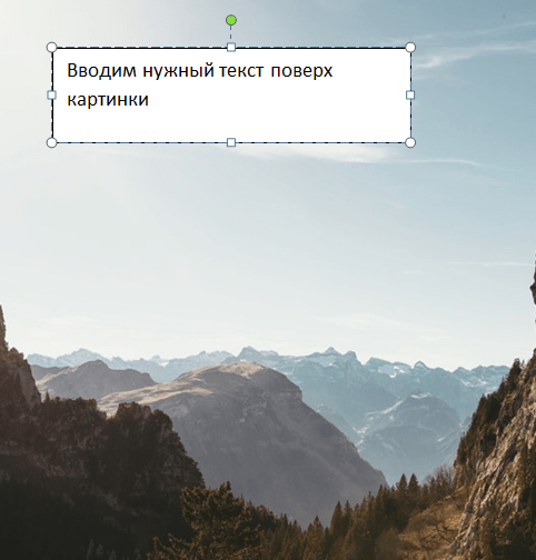 текст в картинку