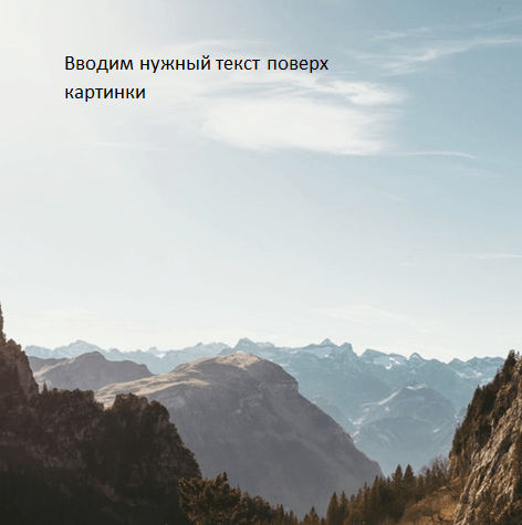 текст на картинке