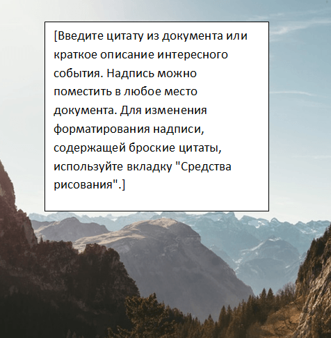 наложение текста на картинку