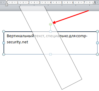 как сделать текст вертикально в word 2007