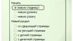 Как разбить текст на страницы