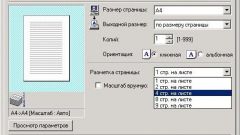 Как напечатать на листе 2 страницы
