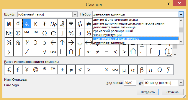 Подраздел