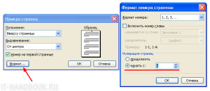 Настройка нумерации страниц в Microsoft Office Word 2003.