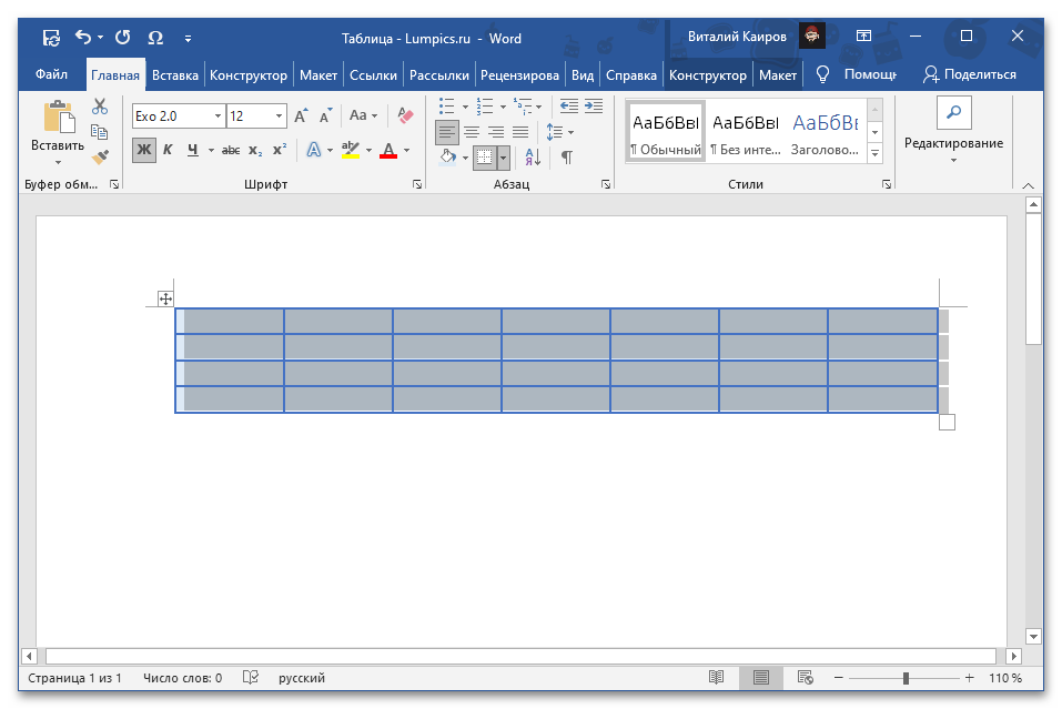 Результат выравнивания ширины столбцов в таблице в программе Microsoft Word