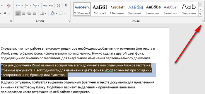 стили