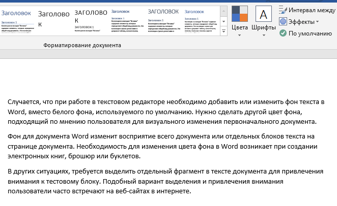 фон удален