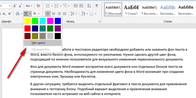 нет цвета