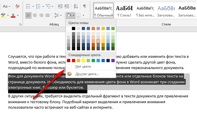 нет цвета